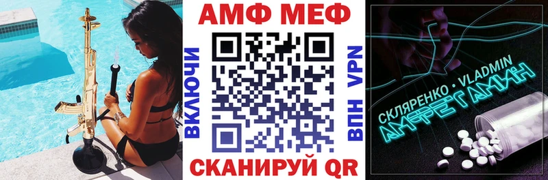 Купить где Беломорск Amphetamine VHQ
