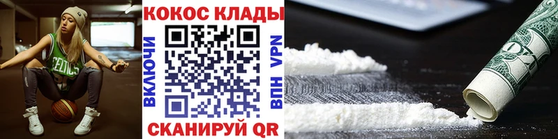 Купить  Беломорск  КОКАИН 99% 