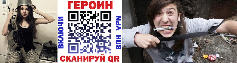 Героин VHQ  Купить  Беломорск 
