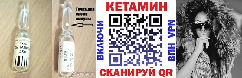 Кетамин VHQ  Купить закладки  Беломорск 