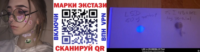 Купить где  Беломорск  Марки 25I-NBOMe 1,5мг 